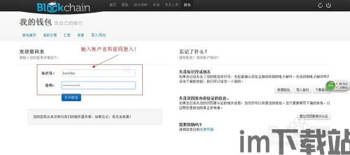 比特币登陆网站是什么,探索数字货币交易的门户(图6)