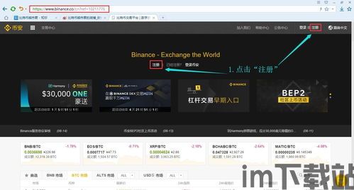 比特币登陆网站是什么,探索数字货币交易的门户(图9)