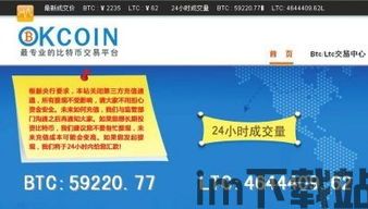 比特币登陆网站是什么,探索数字货币交易的门户(图12)