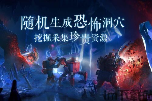 地心深处 游戏,游戏简介(图1)