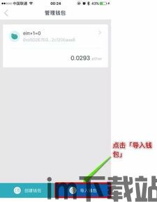 冷钱包地址怎么添加usdt,冷钱包地址添加USDT的详细教程(图9) 冷钱包地址怎么添加usdt,冷钱包地址添加USDT的详细教程(图9)