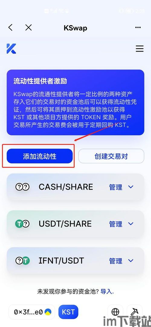 u钱包怎么添加usdt,U钱包如何添加USDT?详细教程助你轻松操作(图10) u钱包怎么添加usdt,U钱包如何添加USDT?详细教程助你轻松操作(图10)