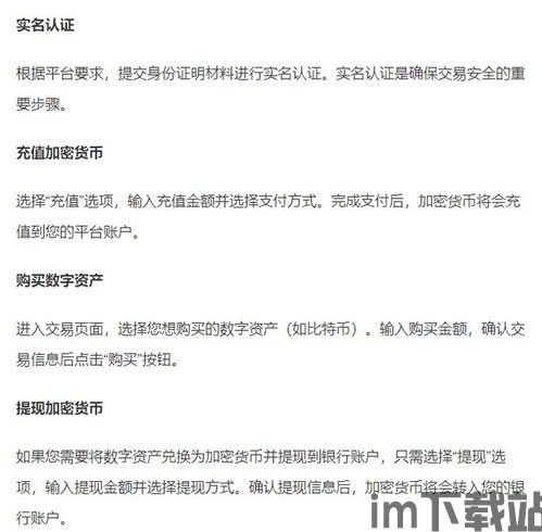 u钱包怎么添加usdt,U钱包如何添加USDT?详细教程助你轻松操作(图12) u钱包怎么添加usdt,U钱包如何添加USDT?详细教程助你轻松操作(图12)