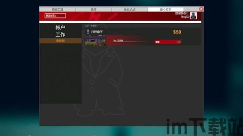 小偷模拟器评测,小偷模拟器中文版下载免费(图3) 小偷模拟器评测,小偷模拟器中文版下载免费(图3)