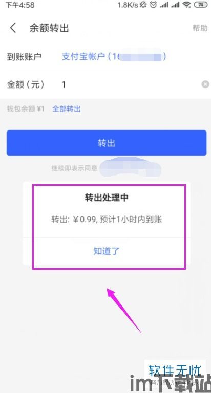 欧易钱包里的usdt怎么转出,欧易钱包里的USDT如何转出？详细教程解析(图3)