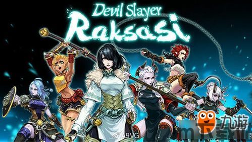 斩妖raksasi猛击,游戏简介(图4) 斩妖raksasi猛击,游戏简介(图4)