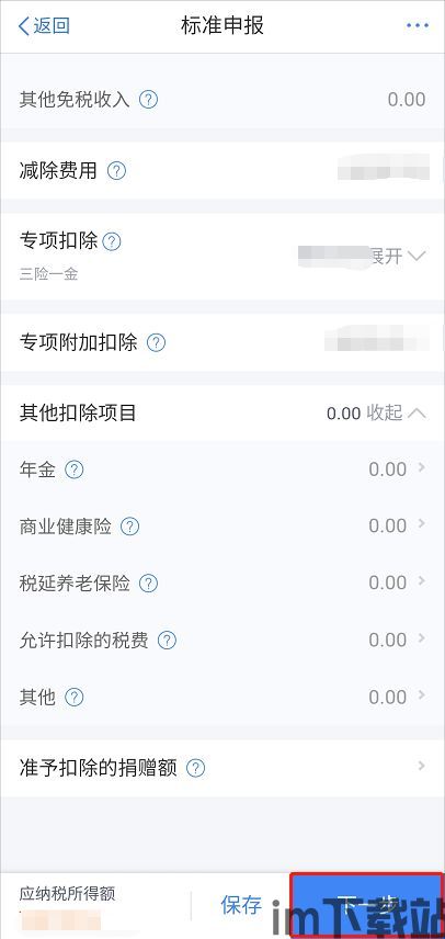 usdt钱包个人截图,功能与使用技巧(图5) usdt钱包个人截图,功能与使用技巧(图5)