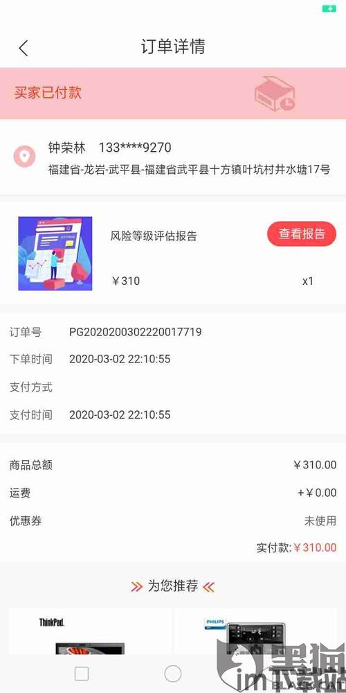 usdt钱包个人截图,功能与使用技巧(图10) usdt钱包个人截图,功能与使用技巧(图10)