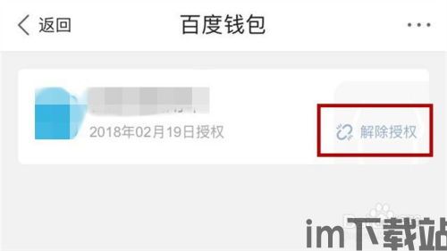 授权钱包怎么转到usdt钱包,授权钱包如何安全高效地转到USDT钱包(图4) 授权钱包怎么转到usdt钱包,授权钱包如何安全高效地转到USDT钱包(图4)