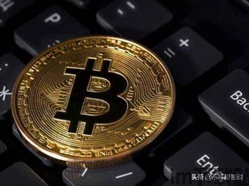 普通电脑挖一枚比特币,个人电脑怎么挖比特币一天大概多少钱(图1) 普通电脑挖一枚比特币,个人电脑怎么挖比特币一天大概多少钱(图1)