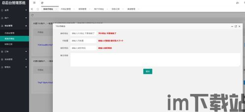 tp钱包购买erc20usdt,如何在TokenPocket钱包中购买ERC20 USDT(图6) tp钱包购买erc20usdt,如何在TokenPocket钱包中购买ERC20 USDT(图6)