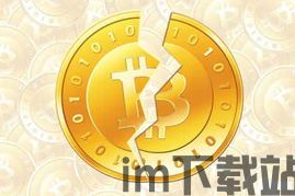 华夏比特币,引领香港加密资产市场新篇章(图1) 华夏比特币,引领香港加密资产市场新篇章(图1)