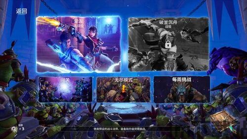 兽人必须死3 endless war,游戏简介(图7)