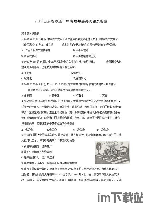 跳舞的线安卓版(图6)