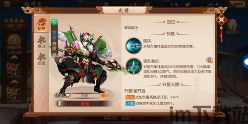 少年三国志2最新版(图2)