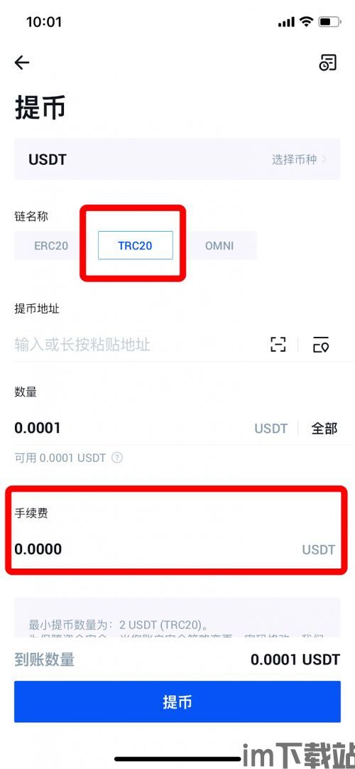 erc20的usdt钱包地址,什么是ERC20 USDT钱包地址？(图12)