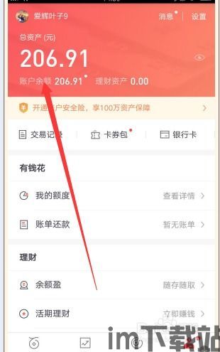 usdt怎么样提到钱包,USDT提现到钱包的详细指南(图4)