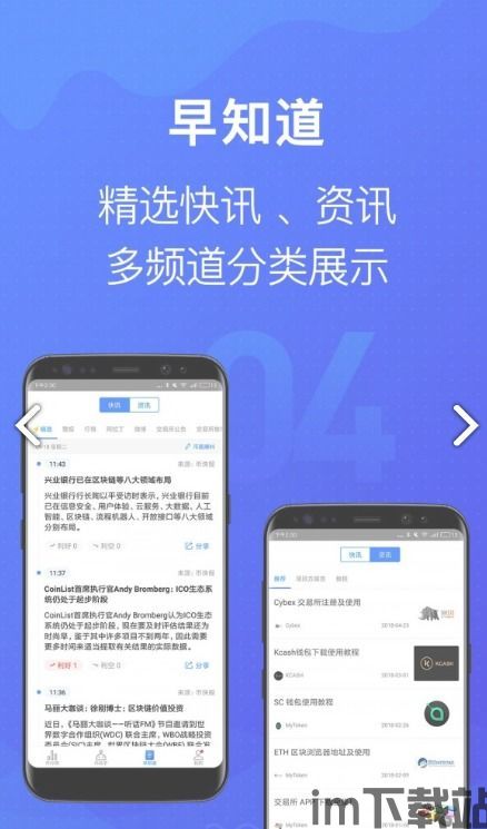 mytoken官网下载,mytoken官网下载电脑(图2)