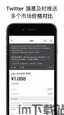 mytoken官网下载,mytoken官网下载电脑(图3)