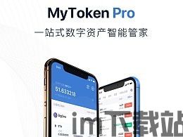 mytoken官网下载,mytoken官网下载电脑(图5)