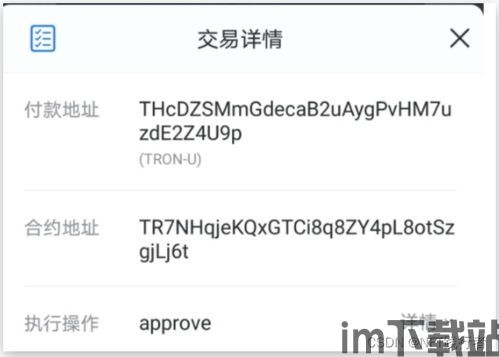 usdt钱包转账手续费要eth,ETH的运用与影响(图4)