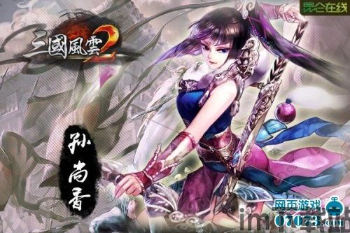 三国游戏美女原画,穿越时空的美丽传奇(图4)