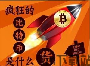 antbox比特币,引领数字货币交易新潮流(图1) antbox比特币,引领数字货币交易新潮流(图1)