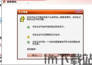 usdt钱包打开不了咋回事,USDT钱包打开不了怎么办？常见原因及解决方法(图5)