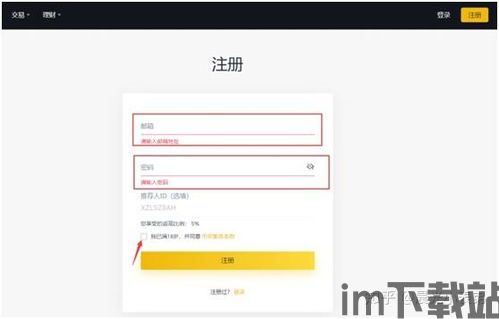 拥有比特币截图怎么做,如何制作自己的比特币截图(图9) 拥有比特币截图怎么做,如何制作自己的比特币截图(图9)