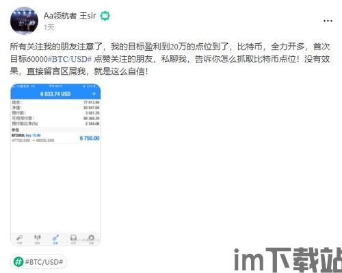 拥有比特币截图怎么做,如何制作自己的比特币截图(图1) 拥有比特币截图怎么做,如何制作自己的比特币截图(图1)