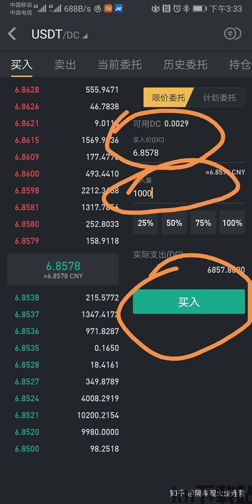 sol钱包怎么兑换usdt,如何使用Solana（Sol）钱包兑换USDT？(图12)