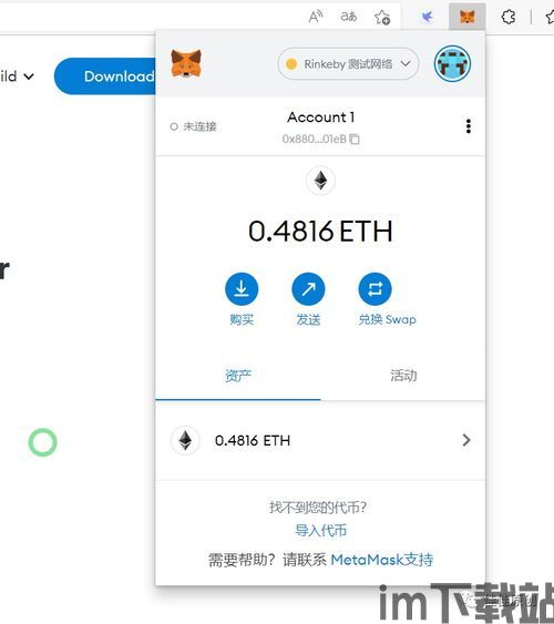 metamask钱包里面usdt如何转账,Metamask钱包中USDT转账教程(图1)