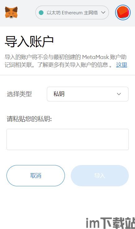 metamask钱包里面usdt如何转账,Metamask钱包中USDT转账教程(图4)