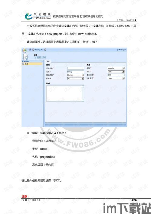 usdt钱包开发文档,USDT钱包开发文档(图2)