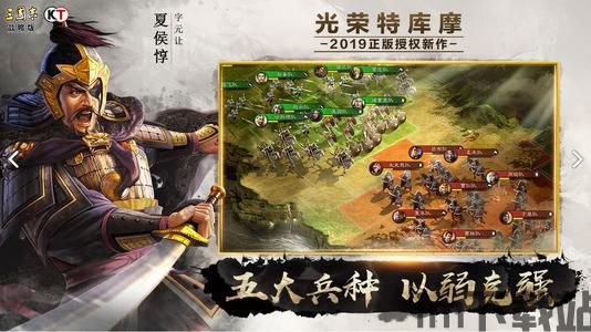 三国志战略版 元素,经典IP的全新演绎(图1)