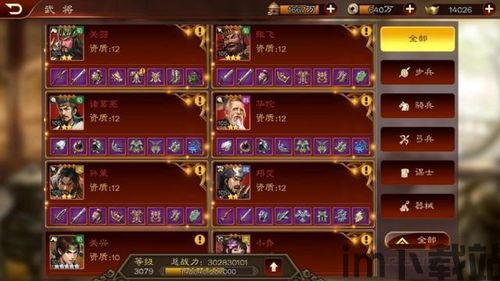 三国志战略版 元素,经典IP的全新演绎(图2)