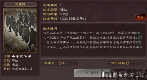 三国志战略版 元素,经典IP的全新演绎(图7)