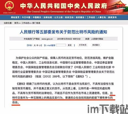 比特币马上买能马上卖吗,比特币交易即时买卖的可能性分析(图6) 比特币马上买能马上卖吗,比特币交易即时买卖的可能性分析(图6)