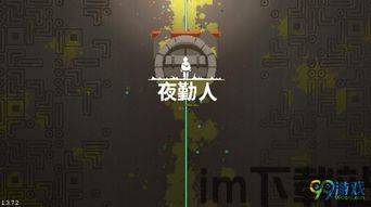 夜勤人装备升级材料,夜勤人装备升级材料全解析(图1)