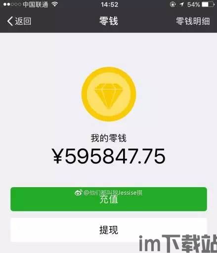 usdt钱包余额图片,深入了解USDT钱包余额——安全与便捷并存(图4)