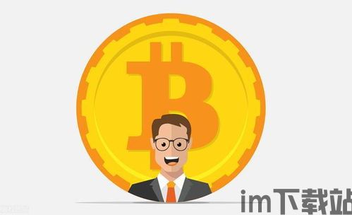 有真实的比特币吗知乎,数字货币的真相与未来(图4) 有真实的比特币吗知乎,数字货币的真相与未来(图4)