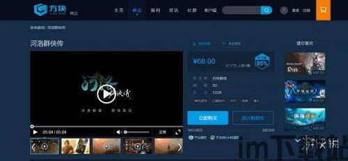 腾讯 河洛,携手共创武侠游戏新篇章(图3)