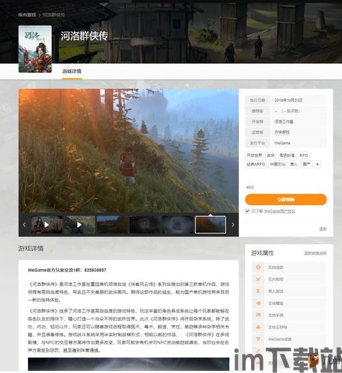 腾讯 河洛,携手共创武侠游戏新篇章(图4)