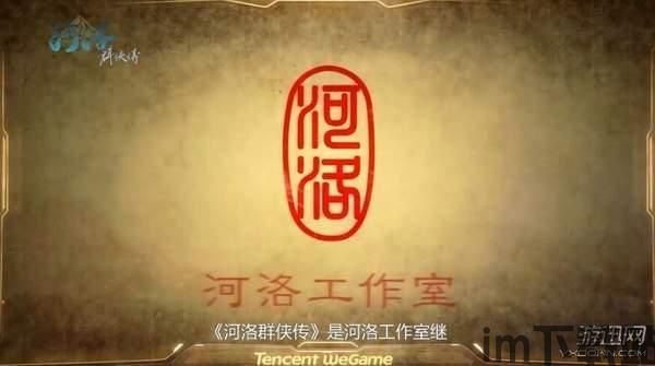 腾讯 河洛,携手共创武侠游戏新篇章(图6)