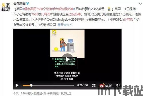 比特币程序员犯法吗吗,比特币程序员犯法吗?深入探讨比特币相关法律问题(图5) 比特币程序员犯法吗吗,比特币程序员犯法吗?深入探讨比特币相关法律问题(图5)