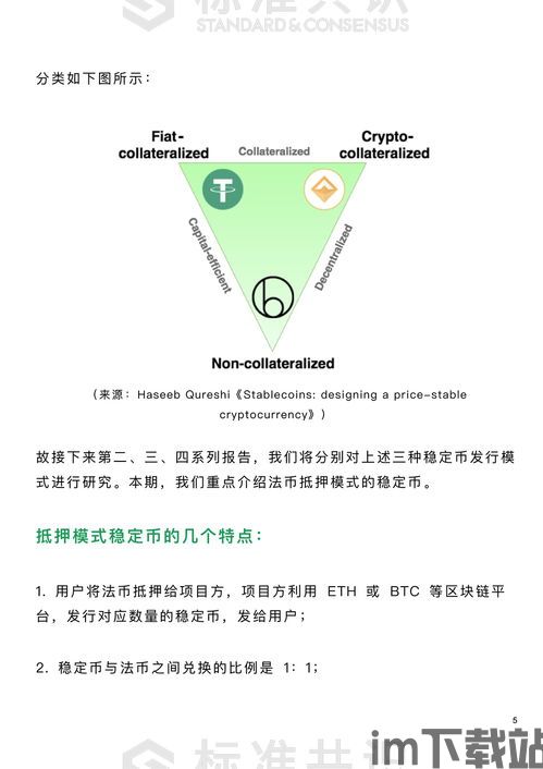 虚拟钱包usdt怎么用,什么是USDT？(图28)