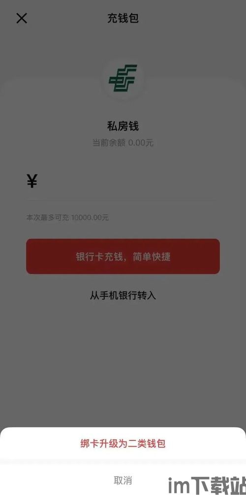 钱包转入转出0usdt,钱包转入转出0USDT的详细指南(图1)