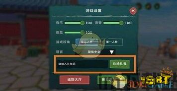 3dm礼包,畅享游戏乐趣，福利等你来拿！(图2)