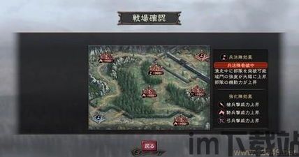 三国志12威力加强版整合,三国志12威力加强版中文版下载(图4)