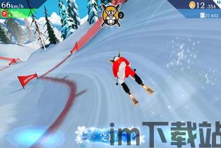 滑雪大冒险安卓版(图2) 滑雪大冒险安卓版(图2)